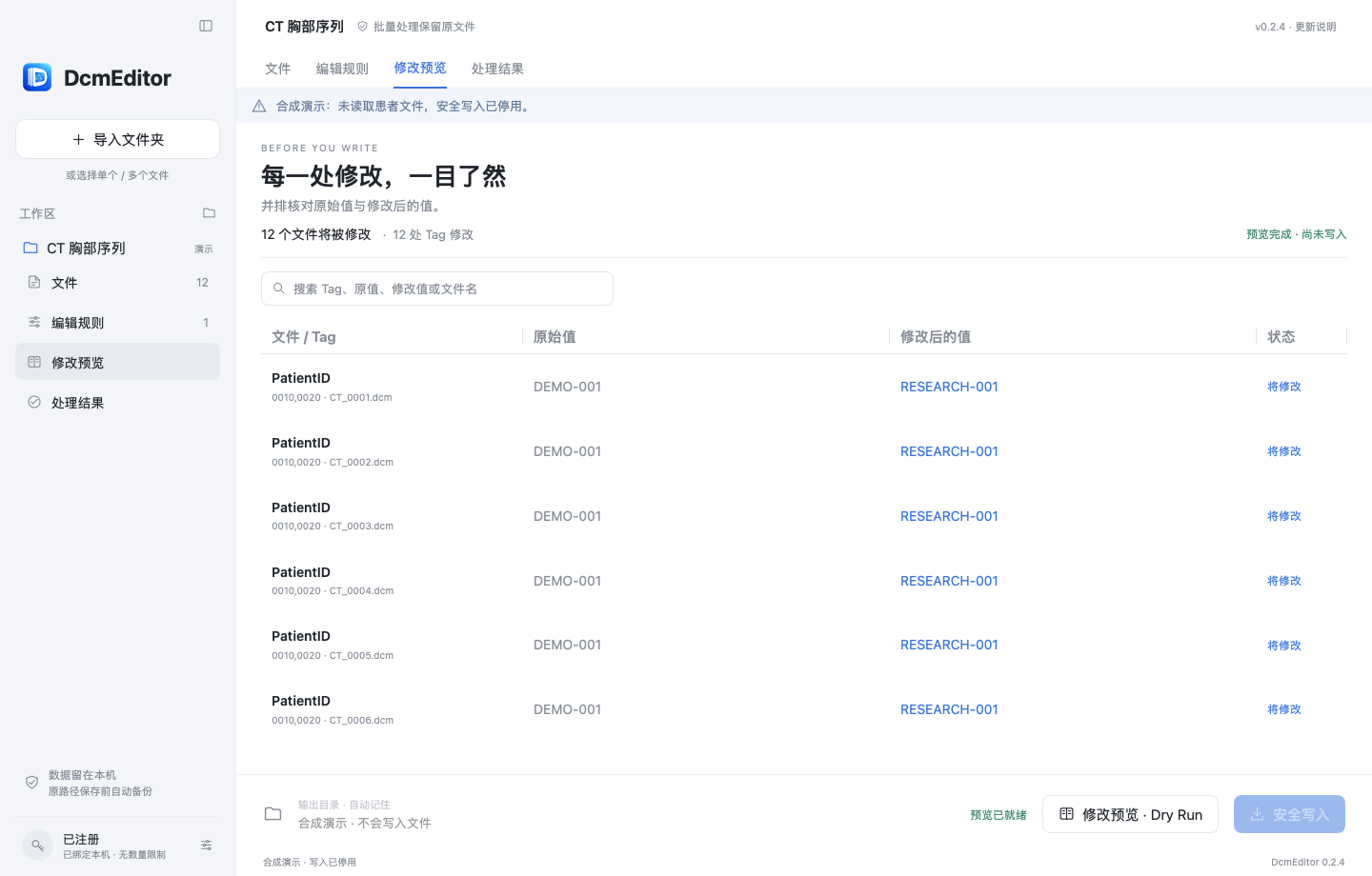 修改预览界面截图